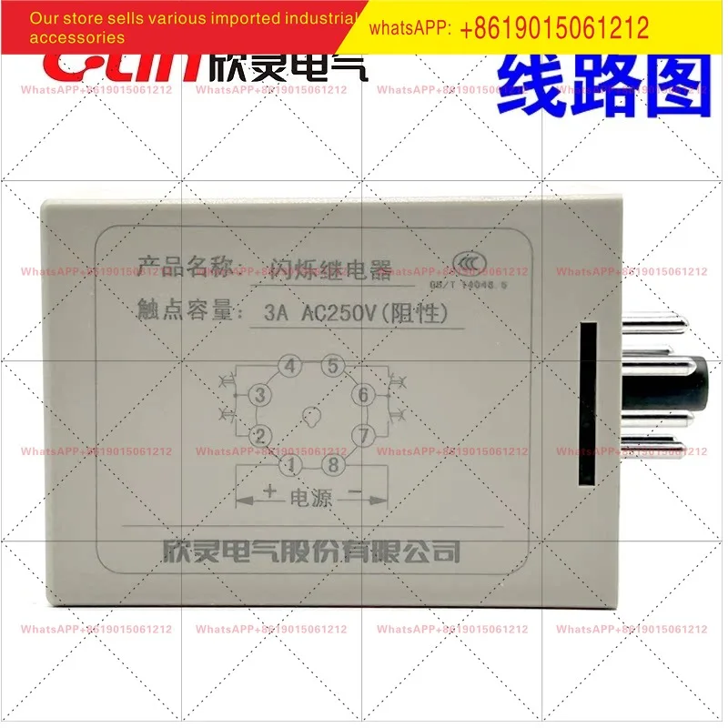 Sunling Flicker Time Relay JSZ-2 AC220 DC24V with Base 0.5S/sec Transistor Cycle