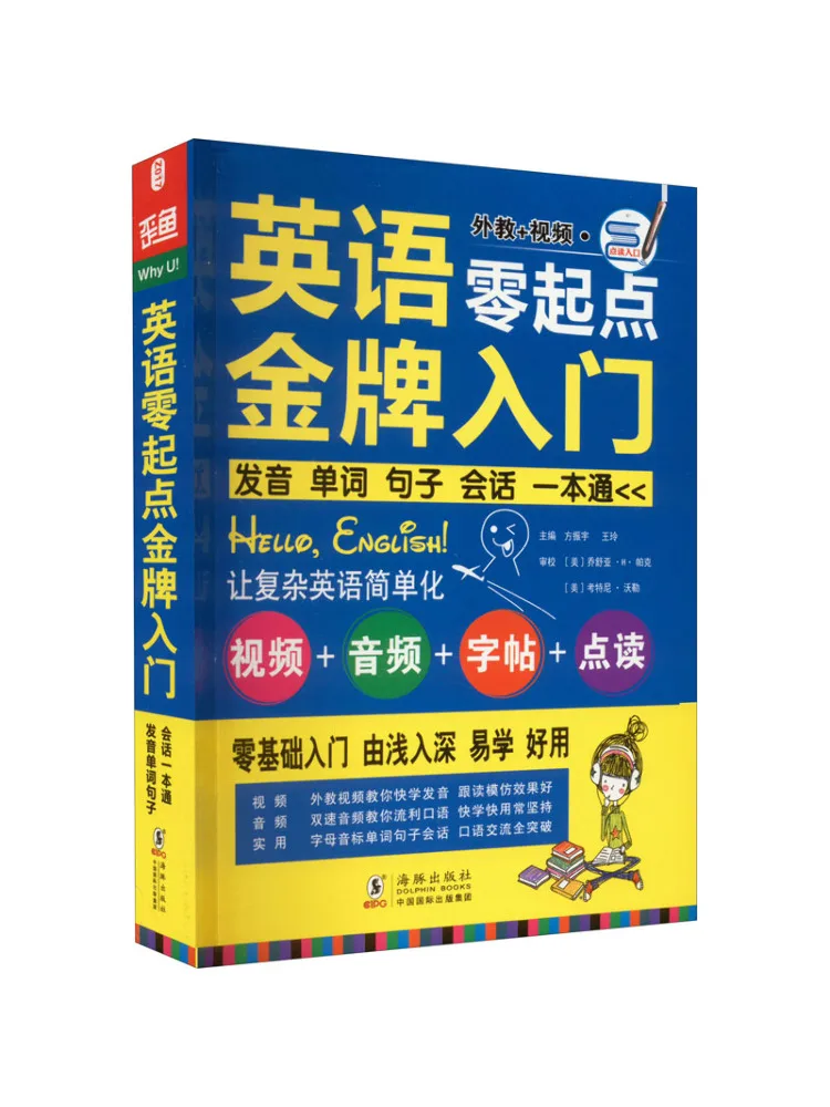 

Книга-Winshare, английская нулевая точка начальника, золотая медаль, выступ для начинающих, слова, предложения, разговора, все в одном