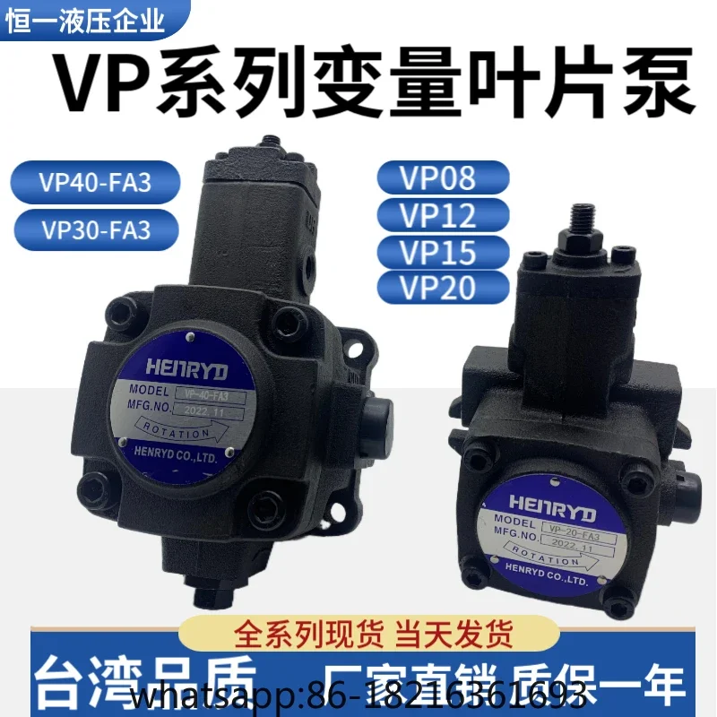 

VP-30/40-FA3 Тайвань Гидравлический масляный насос Переменный/лопастной масляный насос Насос VP