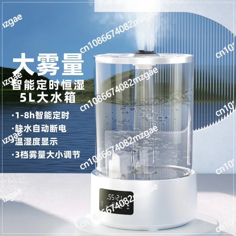 5L Large Capacity Ultrasonic Humidifier, Double Spray, Heavy Fog, Desktop Intelligent Humidifier, Transparent Water Tank