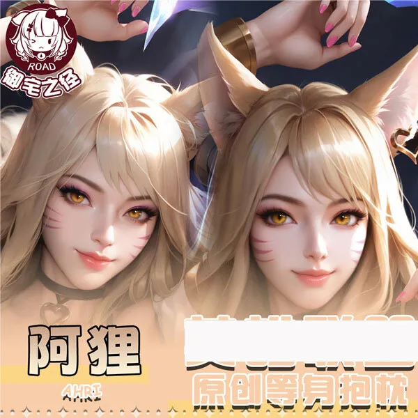 

Ahri the Nine-Tailed Fox Anime Dakimakura Hing Body PillowCase Game Cushion Otaku Bed Linings Xmas