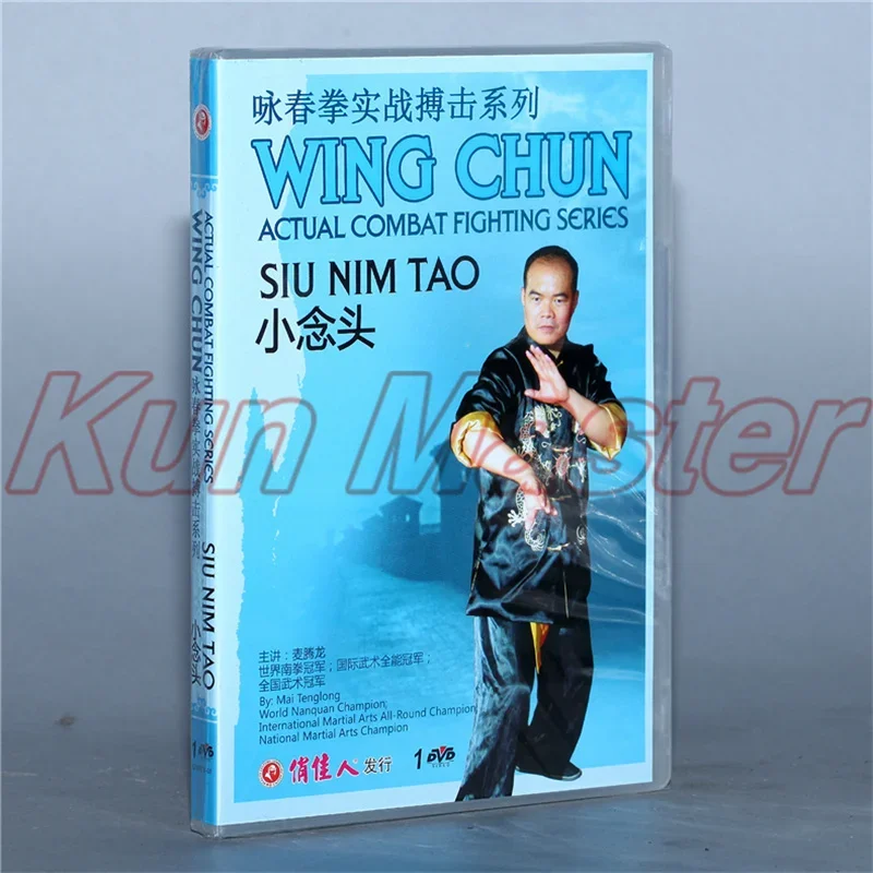 Wing Chun Actual Combat Fighting Series Siu Nim Tao Kung Fu Video  English Subtitles 1 DVD