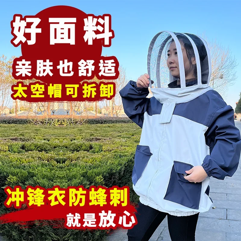 Full Set of Breathable Specialized Beekeeping Clothing, Thickened for Honey Extraction, and Anti Bee Clothing