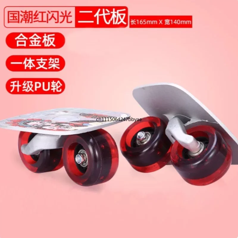 For 1 Pair Portable Drift Board Freeline Skateboard Anti-Skid Two PU Wheels for Road Drift Skates
