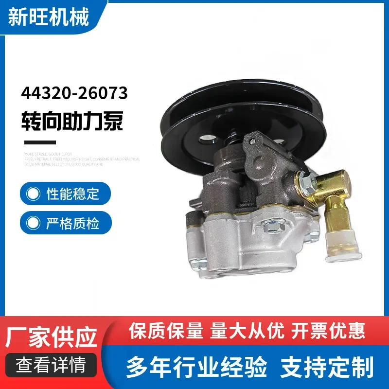 for high quality power steering pump compatible with part numbers 44320-26073 44320-26270 and 44320-26070 designed for