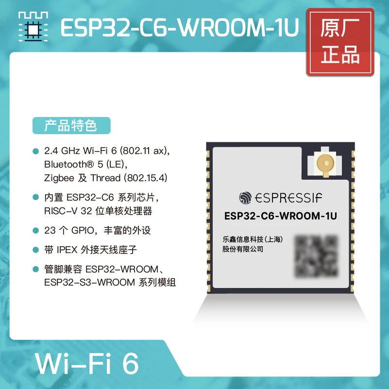 ESP32-C6-WROOM-1 2.4G WiFi BT5.0 WiFi6 Module ESP32-C6-WROOM-1-N8 ESP32-C6-WROOM-1U-N8 ESP32-C6