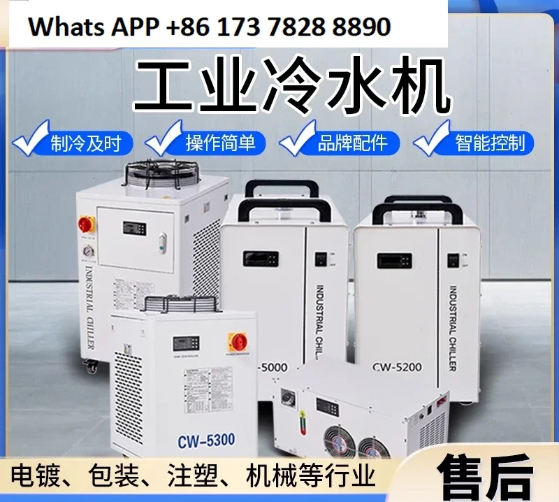 Industrial Chiller …