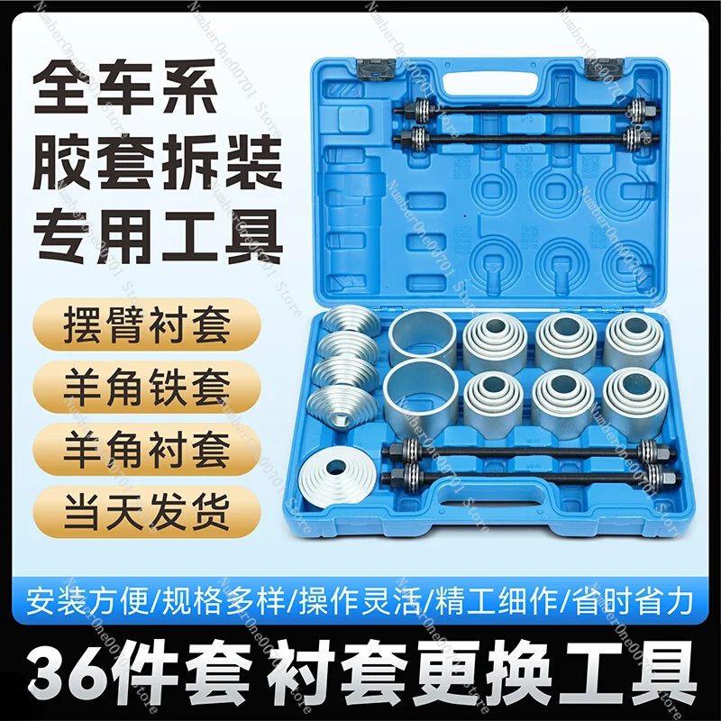 Chassis Ferrule Replacement Tool Repair Bushing Disassembly and Unloading Rear Bridg Lower Suppot Swin Arm Pass Full Series Type