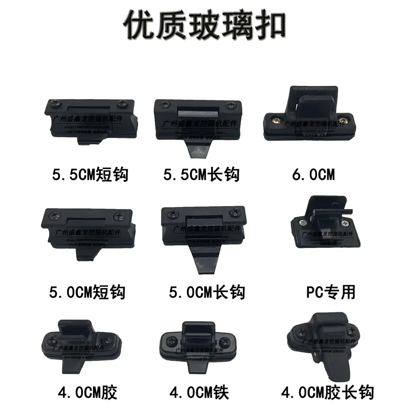 مشابك زجاجية للحفارة، XCMG، Liugong، Xiagong، Longgong، Yuchai، Shandong Lingong مشابك زجاجية منزلقة