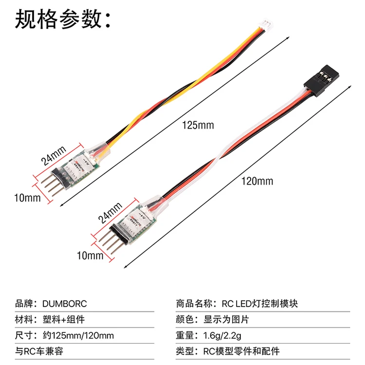 Dumborc Lampen steuer modul Draht ch3 Kontroll leuchten blinkende Simulation für rc Auto tg Driftart dpa hgd1 Starr flügel flugzeug