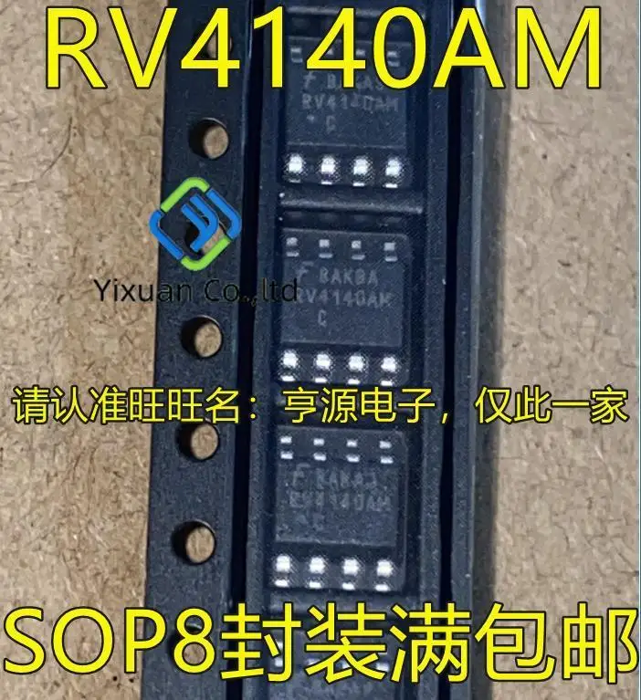 

20pcs original new RV4140 RV4140AM RV4140AMC SOP 8-pin integrated circuit power management