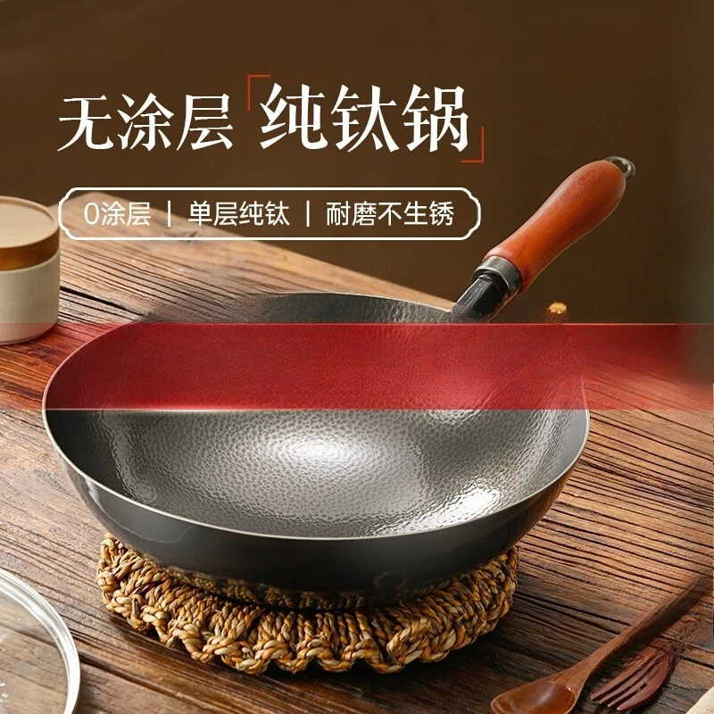 

Uncoated, non-stick pan special wok full, titanium wok household gas stove, round bottom