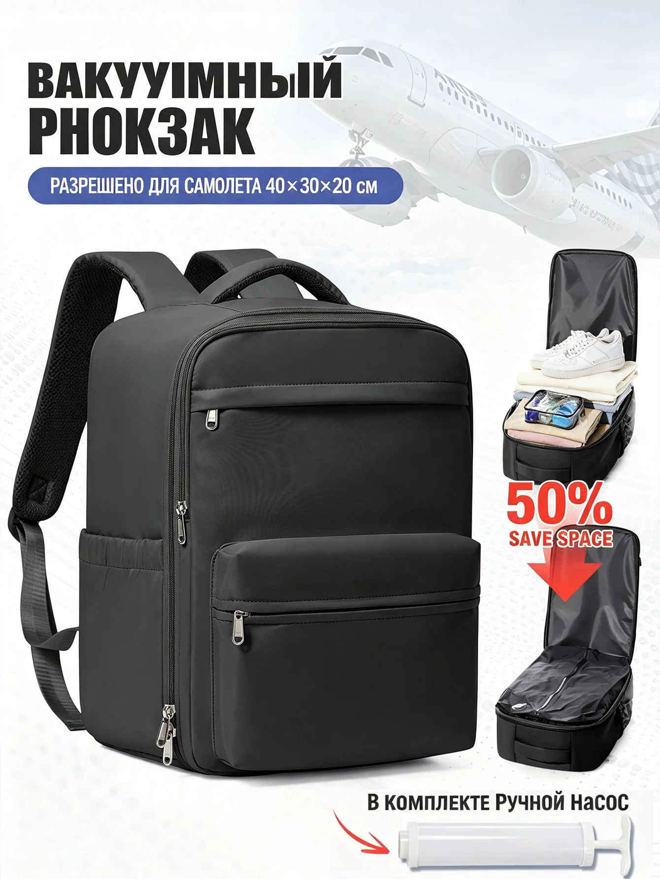 Compressed Vacuum Backpack with Manual Pump Backpack. Travel Backpack For Women Men, Work Laptop Backpack Aviation Backpack
