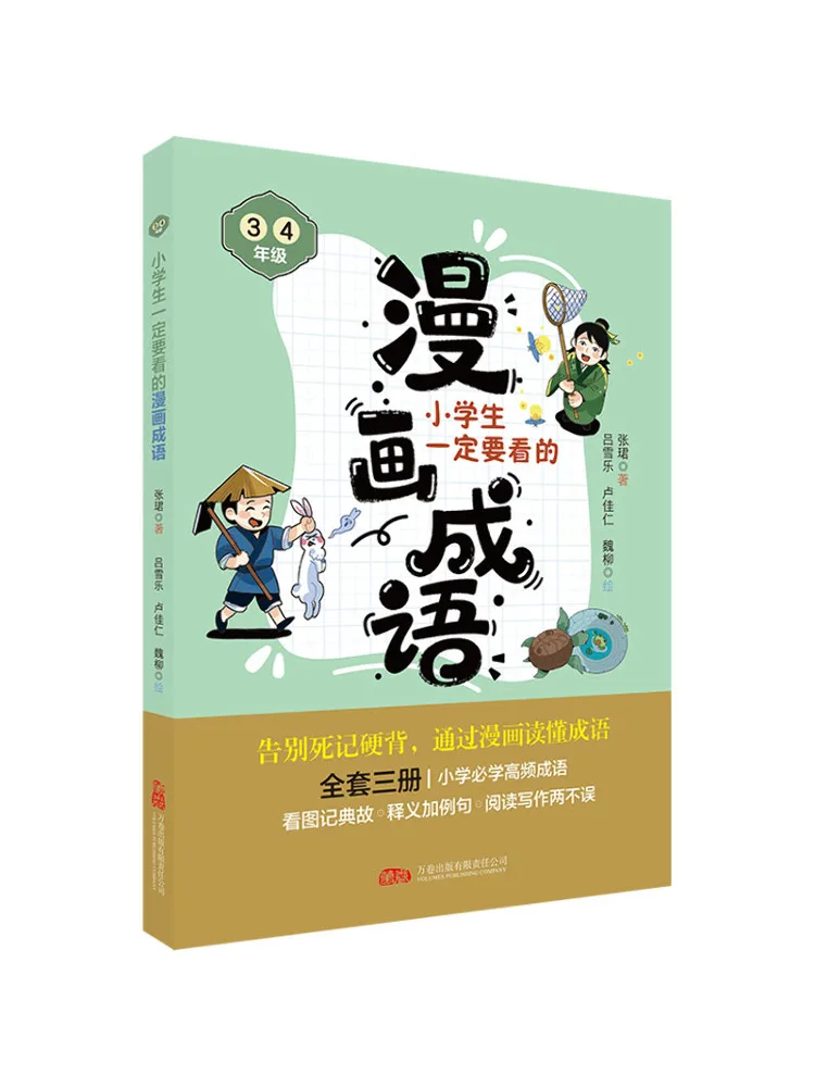 Book-Winshare Must Read Comic Idioms For Elementary School Students 3rd and 4th Grade