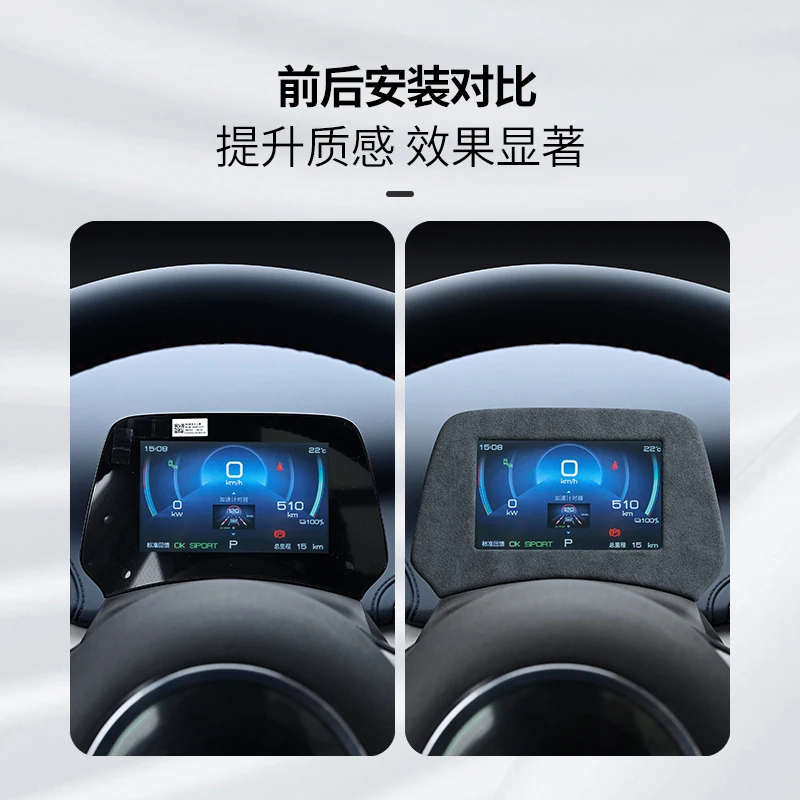 For BYD ATTO3 BYD Dolphin instrument screen protective cover suede material car screen decorative frame protective frame