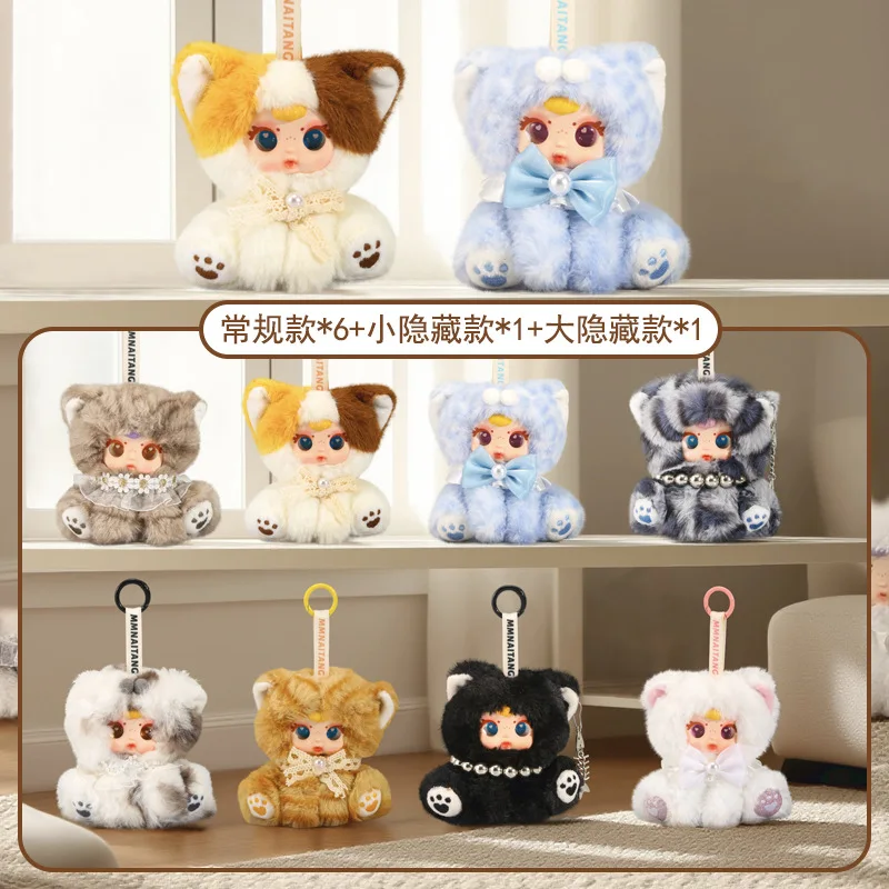 Mm leite doce gato impertinente série na moda caixa cega bonito boneca pingente brinquedo coleção decoração ornamento para meninas presente de aniversário