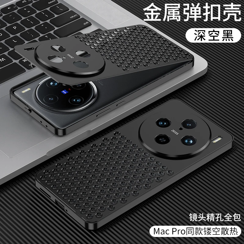 

For VIVO X100 Pro SPro Case Metal Frame Hollow Heat Dissipation Holes Cooling Spring Buckle Shockproof Bumper Back Cover