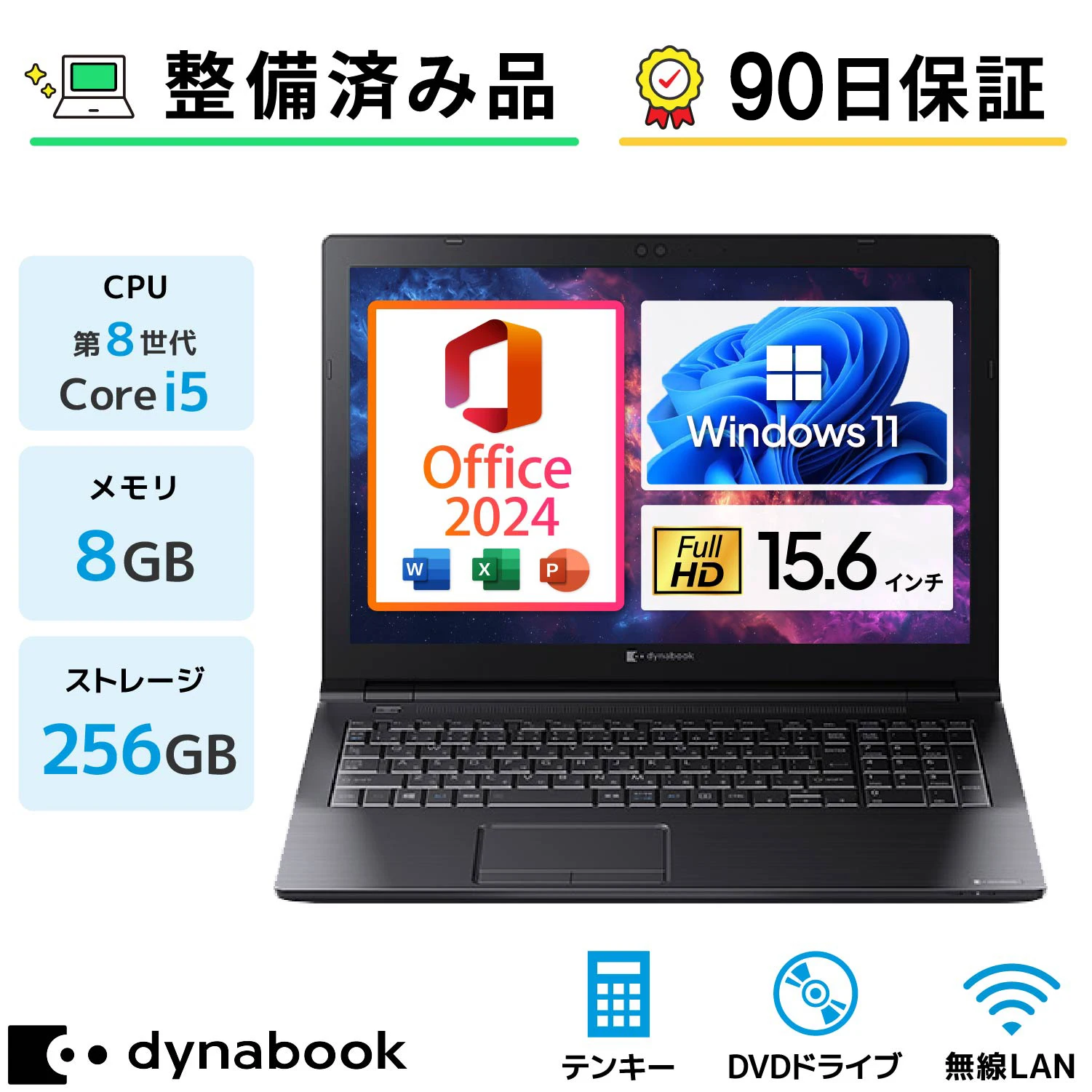 【¥26,675】TOSHIBA Dynabook B65EP 15.6インチ 中古ノートPC Core i5-8250U 8GB/256GB 特別割引-アリエク特価アラート