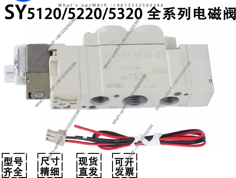 

Электромагнитный клапан SY5120-3LZD-01 SY5120-4LZD-01