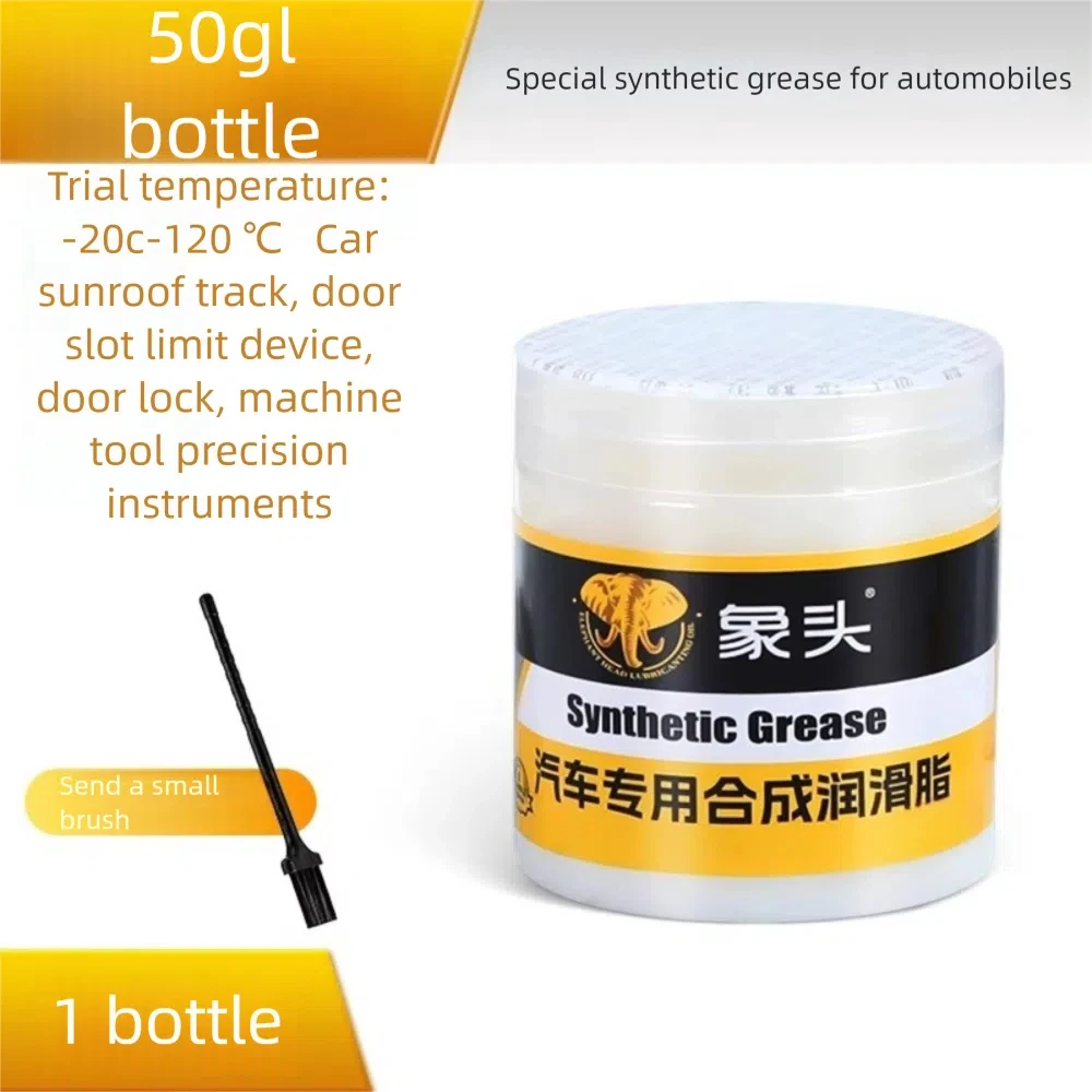 Synthetic Automotive Grease Multi-Purpose Anti-stuttering Sunroof Track Lubricant 50g Send Brush Squeak Curative Car Maintenance
