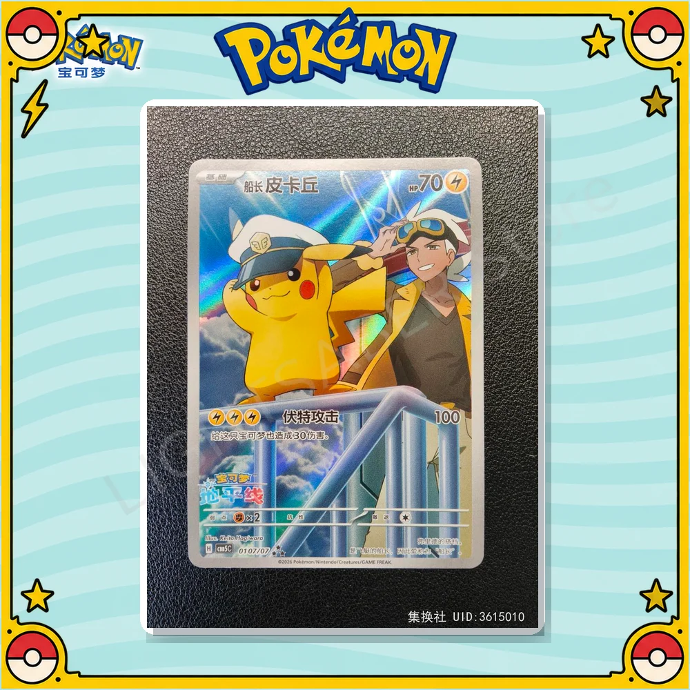 100% Original Pokemon TCG Simplified Chinese Captain Pikachu CBB5C-01 07/07 China Exclusive Genuine In Stock Trading Card Game
