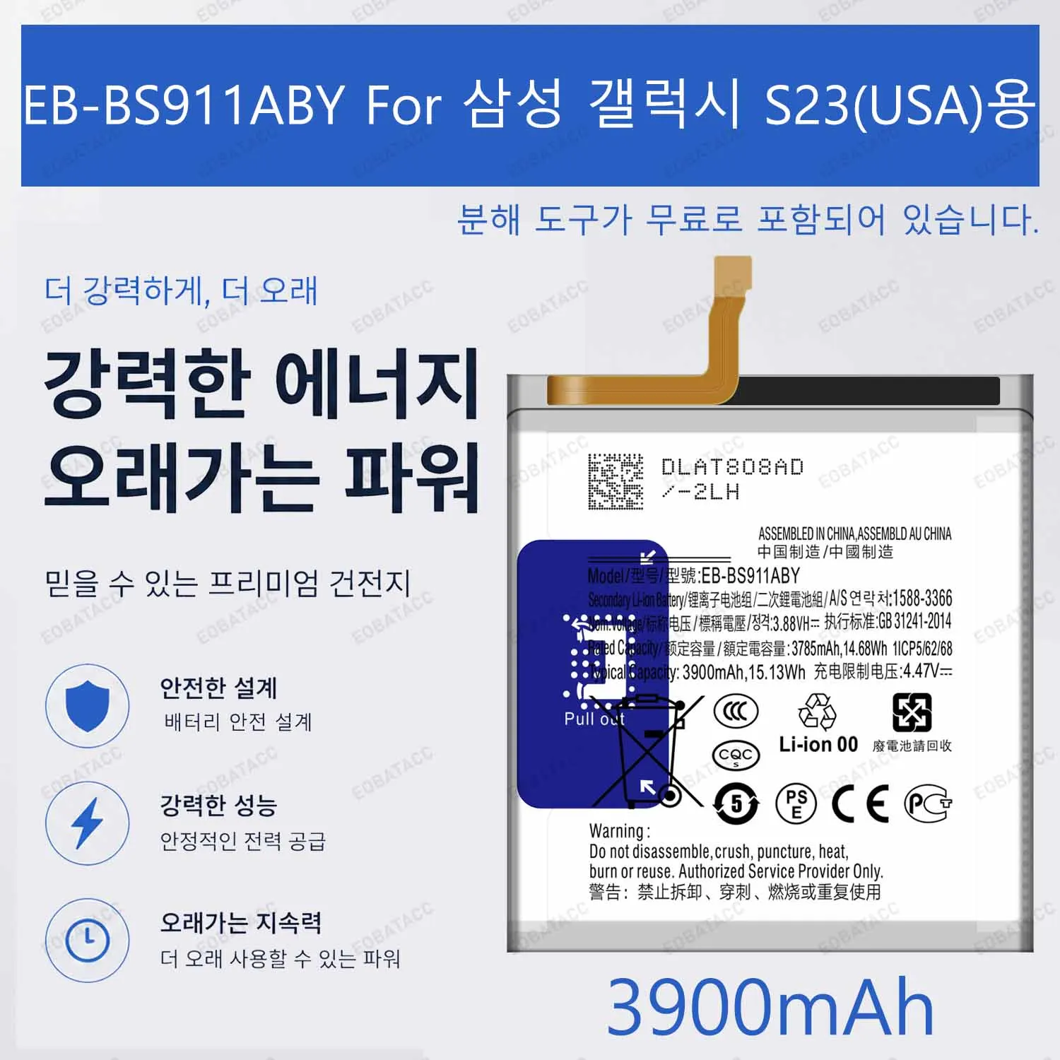 3900mAh EB-BS911ABY Replacement Battery for Samsung Galaxy S23 USA battery Repair Tools Kit