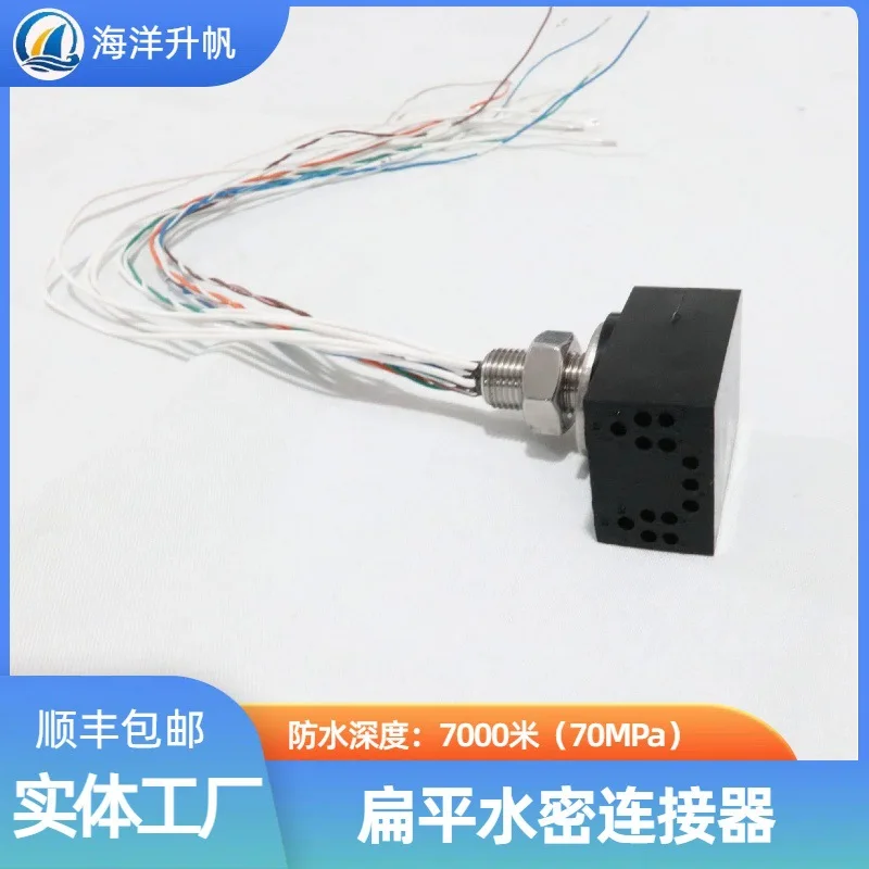 HYSF deep-sea watertight connector, flat right-angle 13-core replacement SUBCONN domestic waterproof 7000 meters