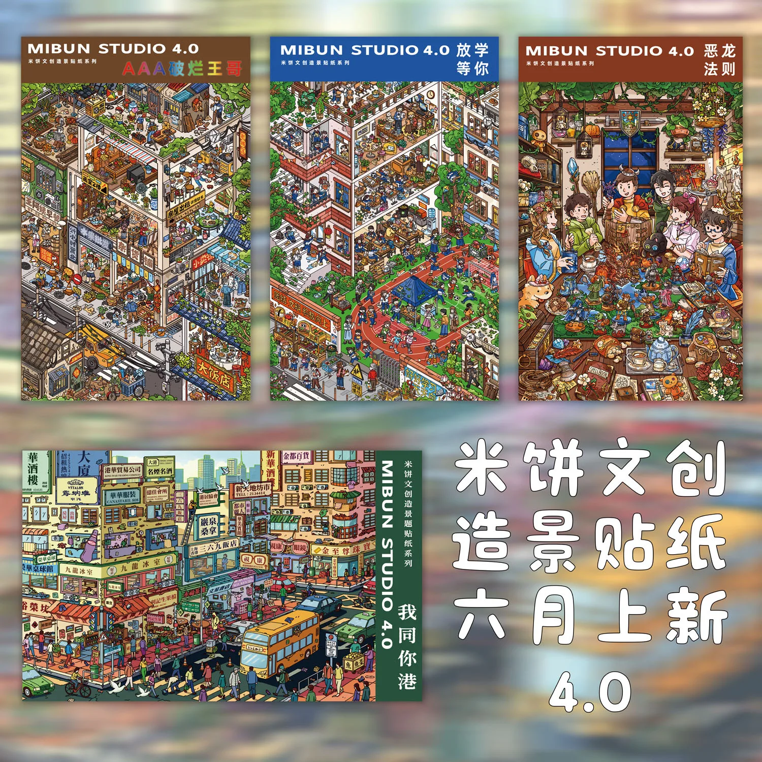 

JIAMEI Kawaii Dragon Law 3D Cartoon Street View Miniature Scene Stickers DIY Hand Stacking Stickers Fun Stress Relief Stickers