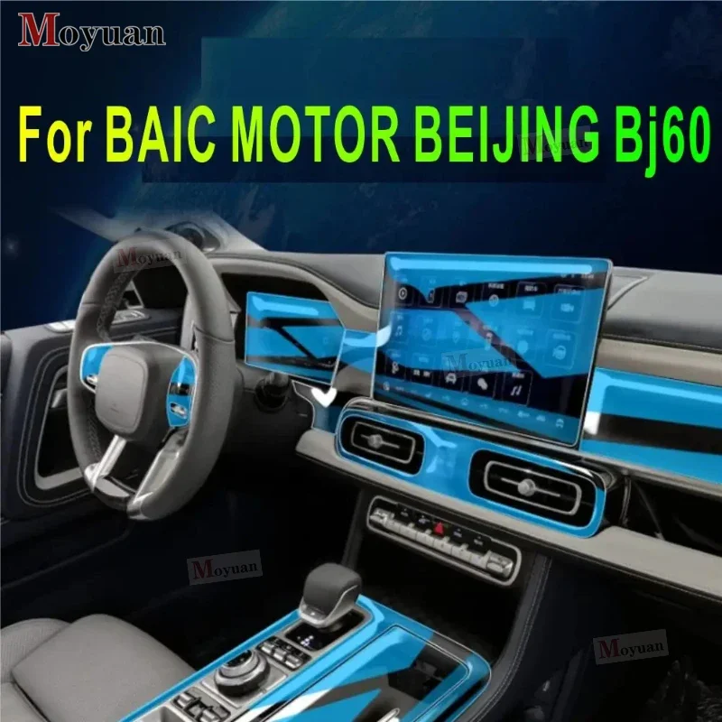 For BAIC MOTOR BEIJING 2023 BJ60 Gearbox Panel Navigation Screen Automotive Interior TPU Protective Film Anti-Scratch Sticker