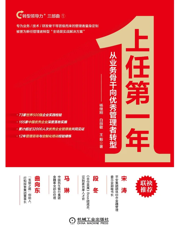 Book-Winshare In the First Year Of Taking Office He Transformed From a Business Professional To an Outstanding Manager