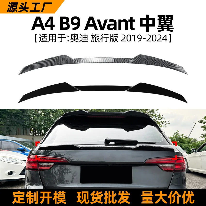 هذا مناسب للتعديل عبر الحدود للجناح الأوسط ومفسدين الجناح الخلفي لسيارة AUDI A4 B9 AVANT Esta