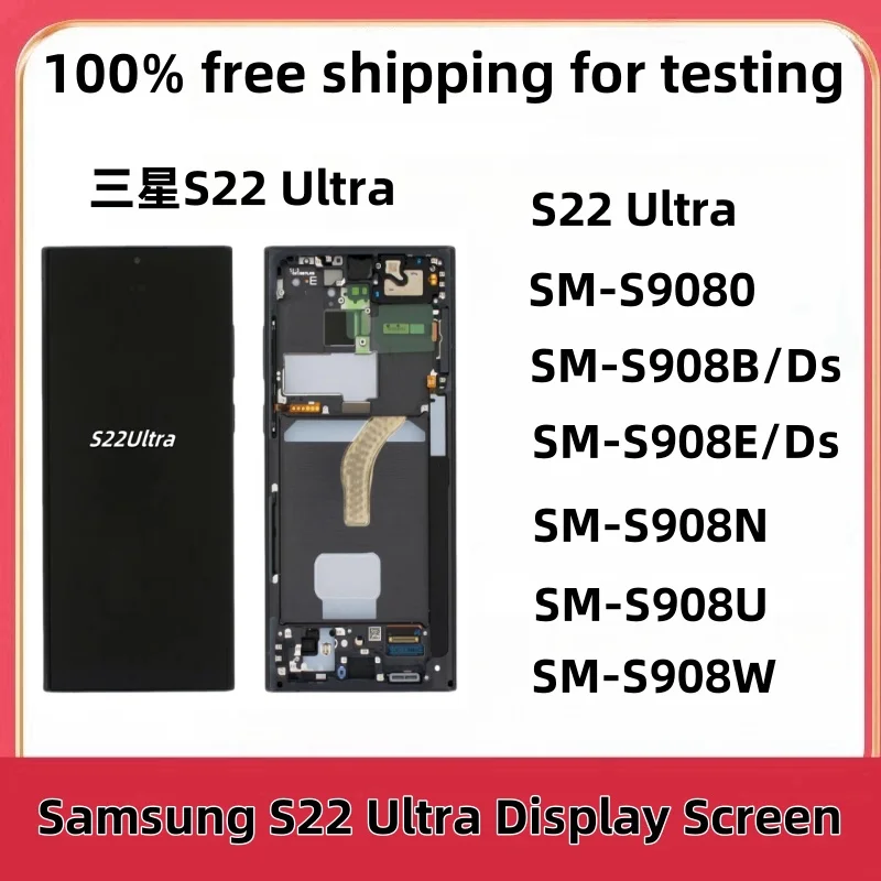 6.67-inch AMOLED is suitable for Samsung S22Ultra 5G SM-S9080A S9080U. S9080N。 Monitor, touch screen digital converter, original