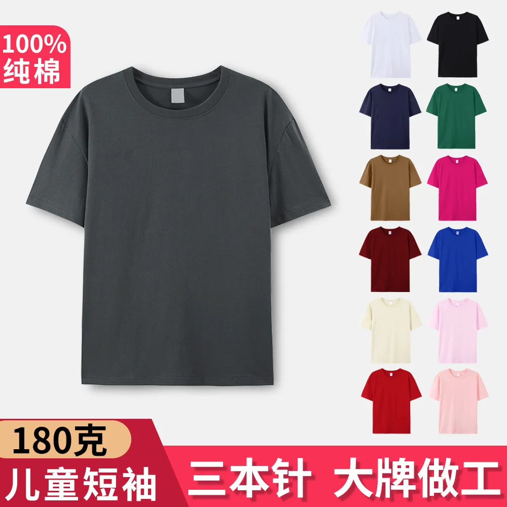 Smooth edition Children's adult T-shirt combed 100% cotton thread back collar shoulder solid color short-sleeved top for student