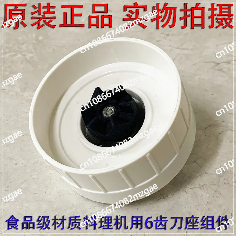 JYL-C020 C012 D020 C022 Dry sharpener seat Mixing knife seat Meat grinder cooking machine accessories