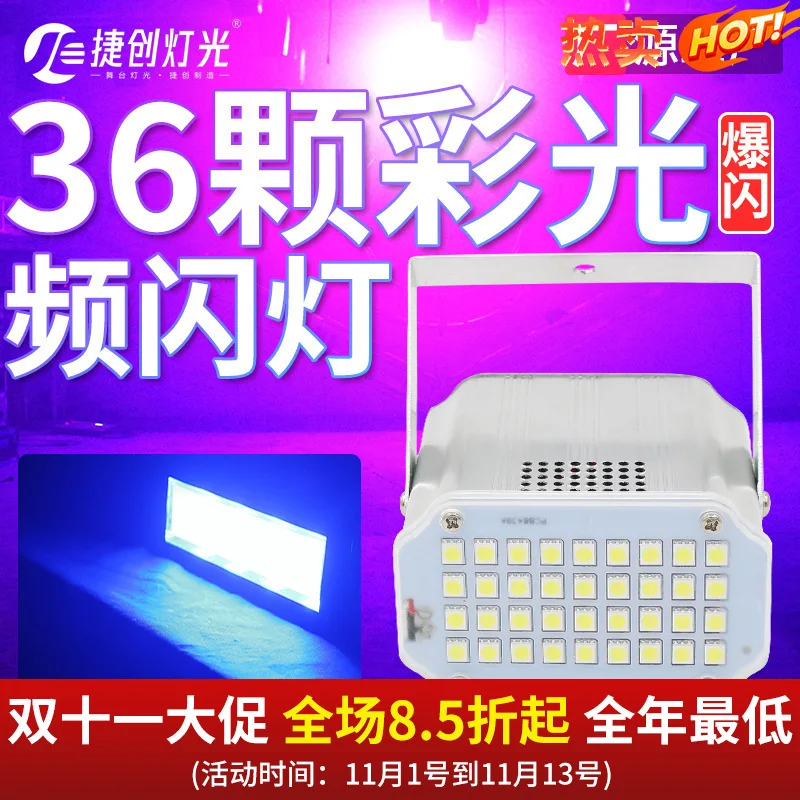 

Светодиодный стробоскоп Jiechuang 36 LED с управлением звуком, мини-фонарь для караоке, частных комнат, баров, лазерный диско-фонарь, разноцветный свет