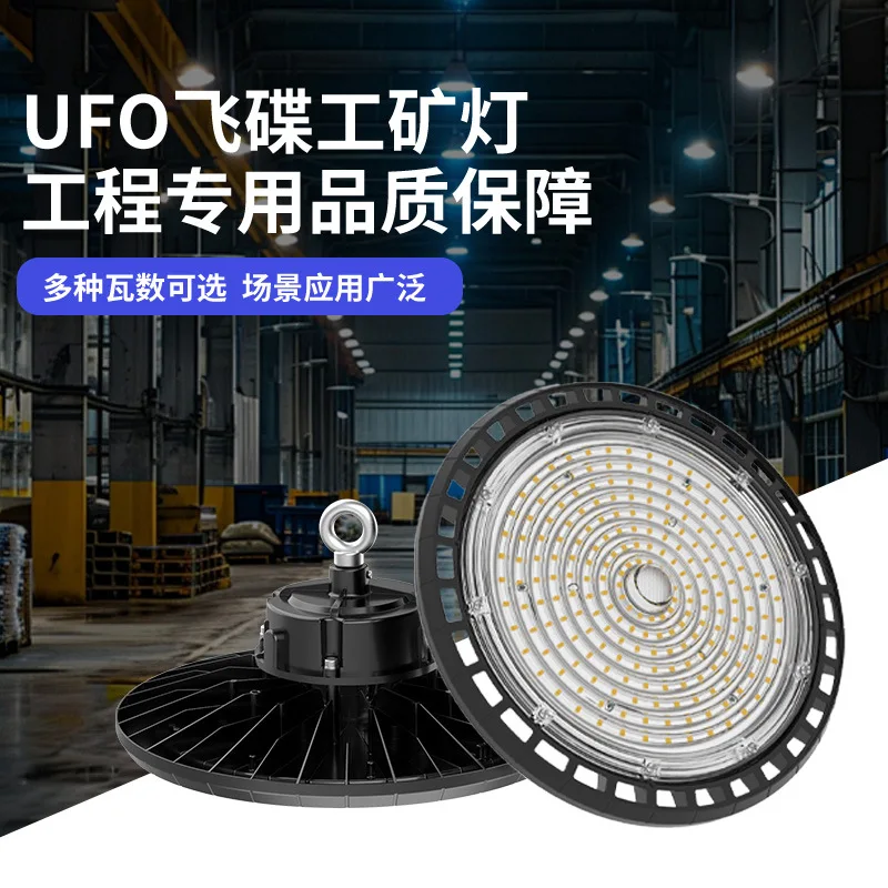 

Professional LED Mining Light Commercial Industry Market Warehouse Garage Workshop Garage Light Industrial Workshop 100/150/200W