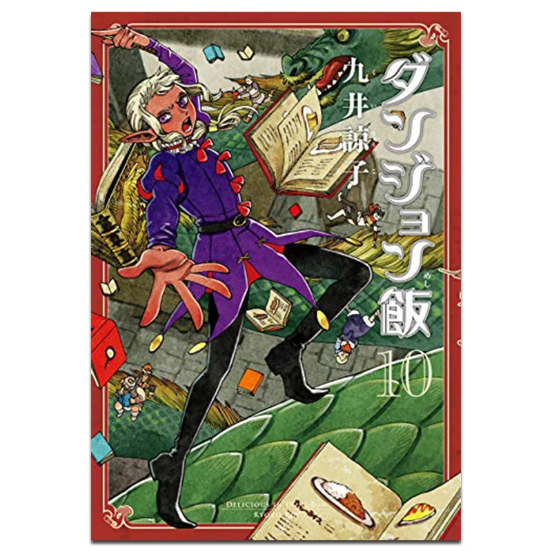 

Maze Rice 10 Ryoko Kuai Qingwen Publishing House 9786263038318 Book