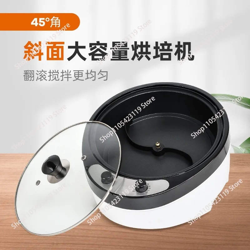 Suitable for Coffee Bean Roasting Machine with Automatic Cooling Function, Health-preserving Chestnut Roasted Sesame Peel
