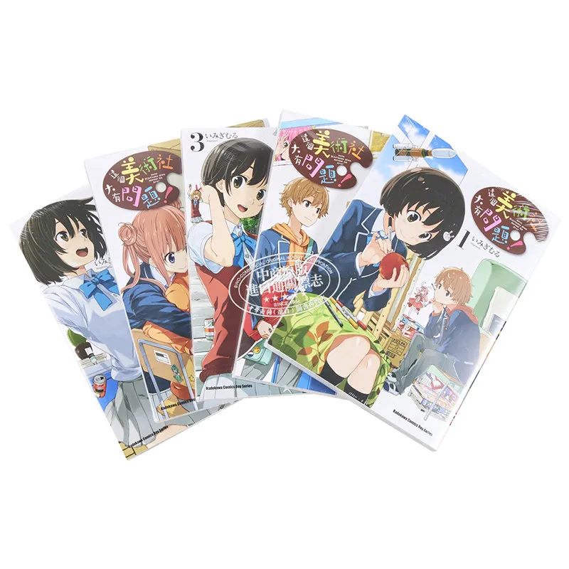 This Art Club Has A Problem Vol 1-15 Complete Set Chinese Edition Imigimuru Comedy Manga