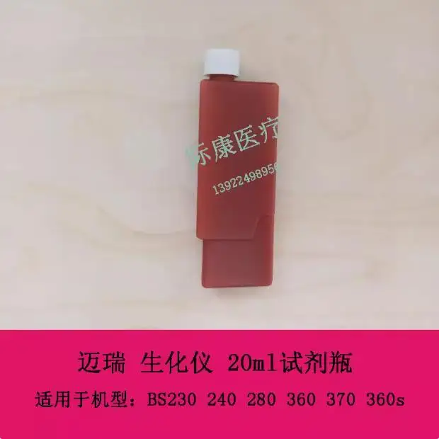 Mindray BS230 BS240 BS280 BS360 BS370 BS360s 230 240 280 360 370 360s Biochemistors 20ml Reagent Bottle Biochemistors 20ml Reagent Bottle