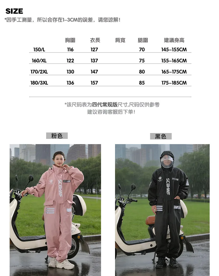 Motorcycle One-piece Raincoat Adult Outer Wear Work Electric Vehicle Outdoor Hiking Takeaway Rider Raincoat