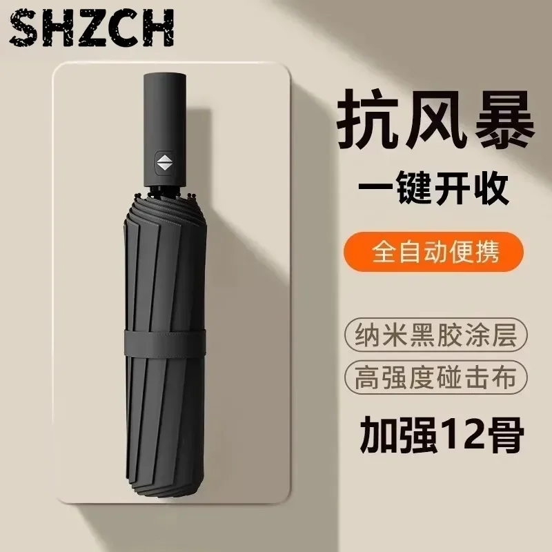 12-Bone Automatic Umbrella, Vinyl Sunscreen, Sunshade Advertising Umbrella, Sunny and Rainy
