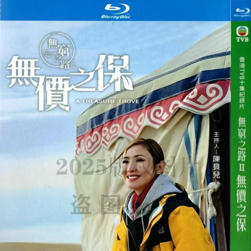 Hong Kong Landscape Geography Travel Documentary Infinity Road 1-3 High Definition BD Blu-ray 5 Discs