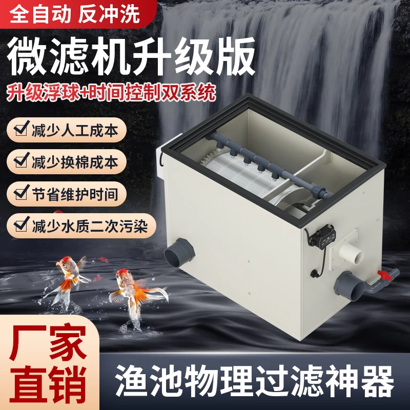 Fisheries Union drum microfilter fish pond automatic backwashing cycle fish stool separation filter aquaculture microfilter