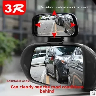 3R093 car auxiliary rearview mirror curved large field of view wide-angle blind spot mirror reversing mirror training mirror