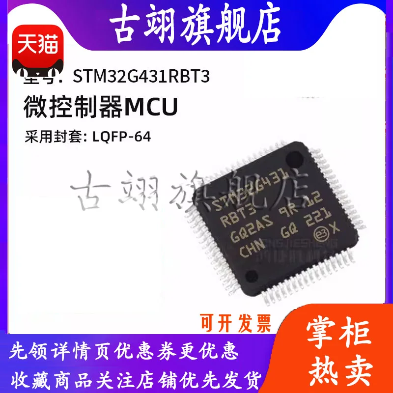 STM32G431RBT3