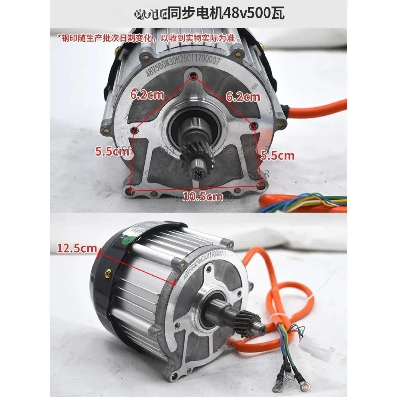 Permanent Magnet Synchronous Brushless DC Motor, Pure Copper High-Speed Differential Power Motor For Electric Tricycle Vehicle