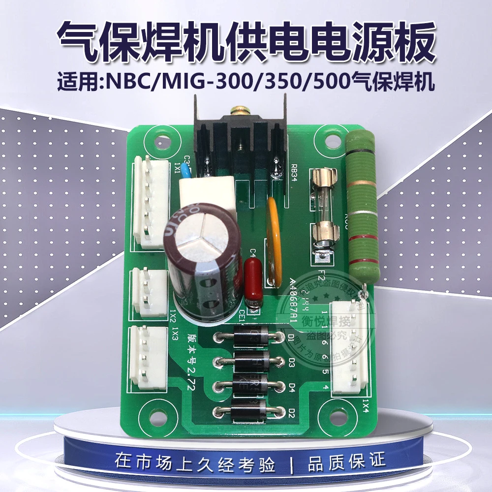 

NBC350 500 Secondary Welding Machine Digital Gas Shielded Welding Control Board Power Board NB28D Auxiliary Power Board