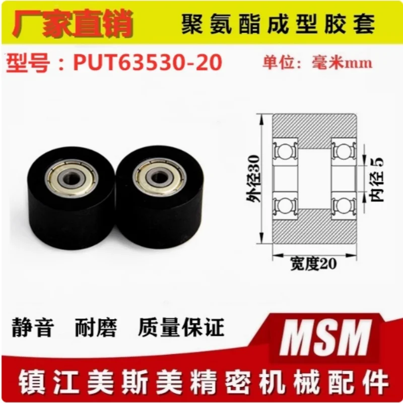 1Pc Rubber coated double bearings with widened polyurethane molded rubber sleeves, available in various sizes