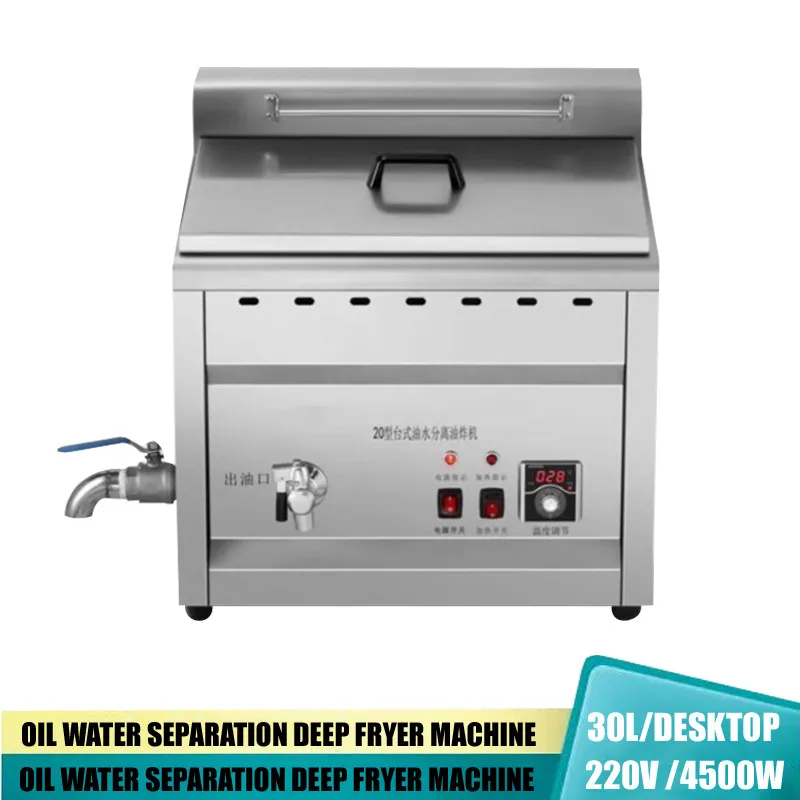油水分離天ぷら鍋業務用ステンレス電気多機能大容量食品フライヤー機 ﻿